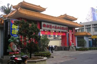 椰树集团（海南）有限公司
