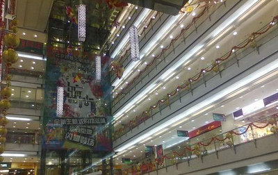 广州摩登百货股份有限公司