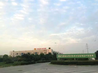 湖北武汉南浦食品有限责任公司
